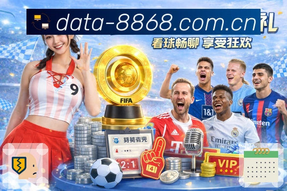 8868体育 App